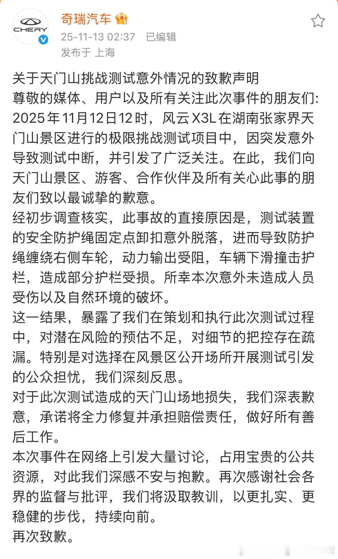 车企动作挺快，主动出来承认错误