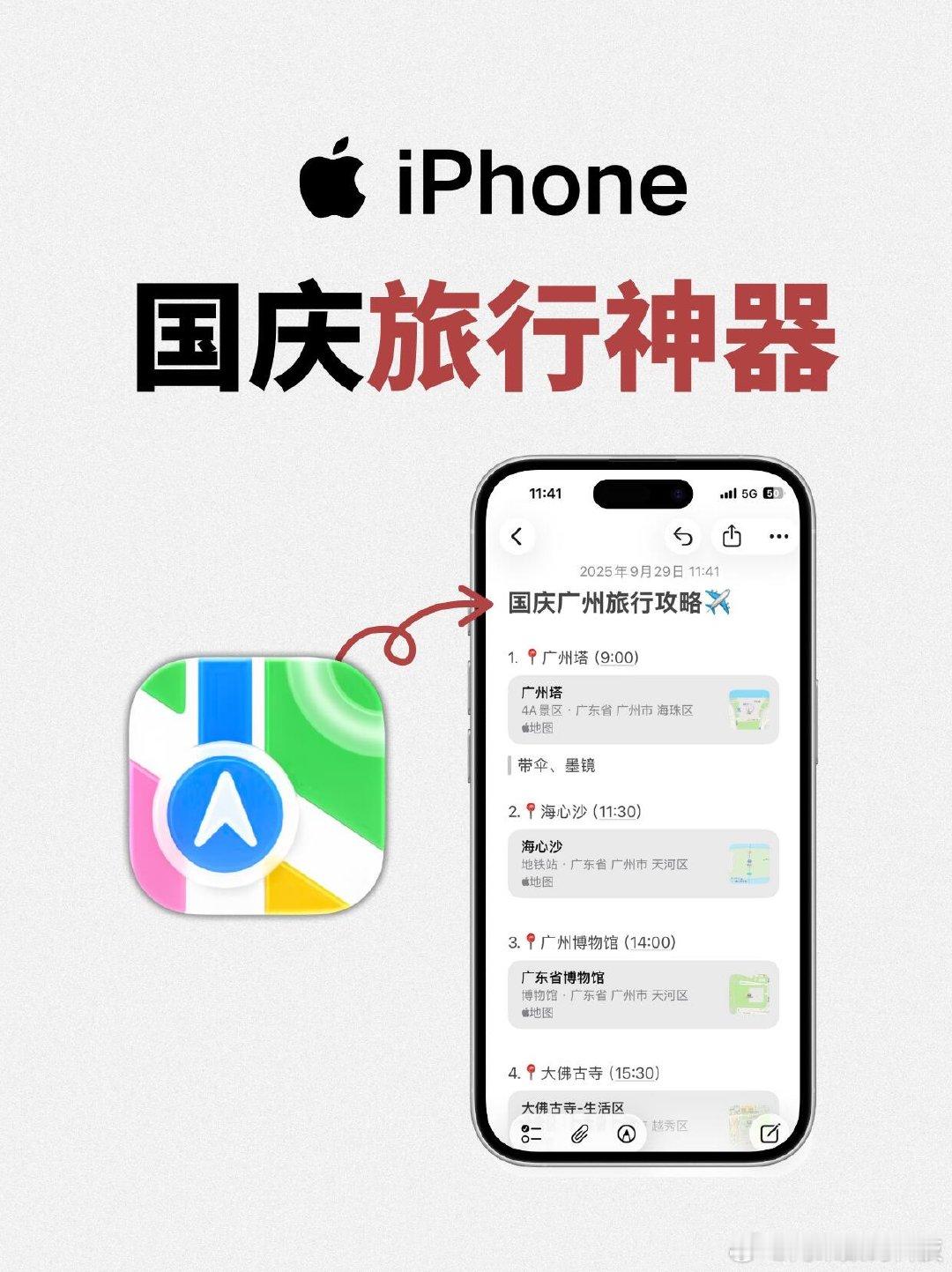 iPhone你有这好东西怎么不早点说啊！ ​​​