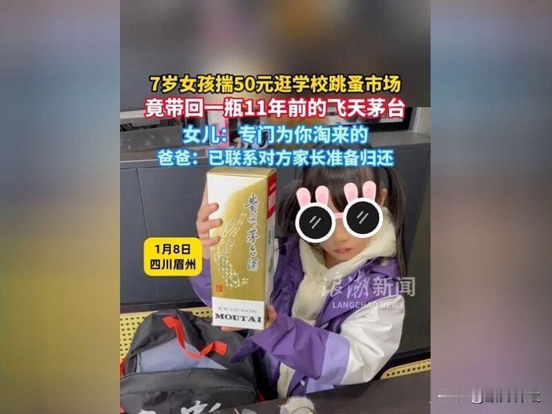 学校的跳蚤市场能淘回来什么“硬货”？近日，四川张先生（化名）给自己的女儿50元去