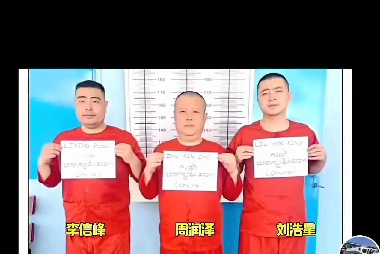 天道好轮回，苍天饶过谁。杀害韩国学生的3名嫌犯落网。
​
​
​有网友评论说：