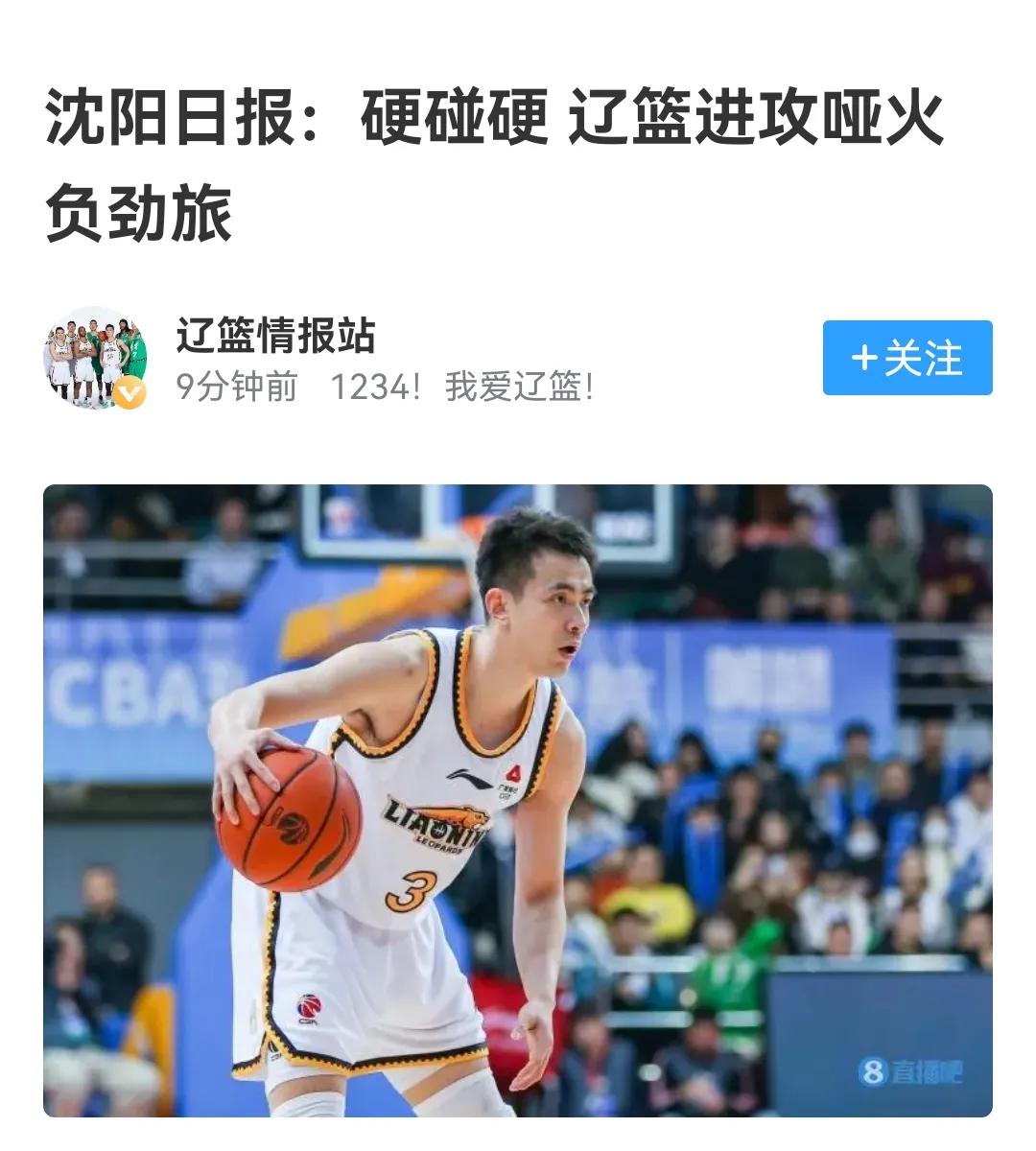 辽宁媒体大错特错，辽宁不仅仅输在进攻哑火，输球原因特别复杂

辽宁91：103输