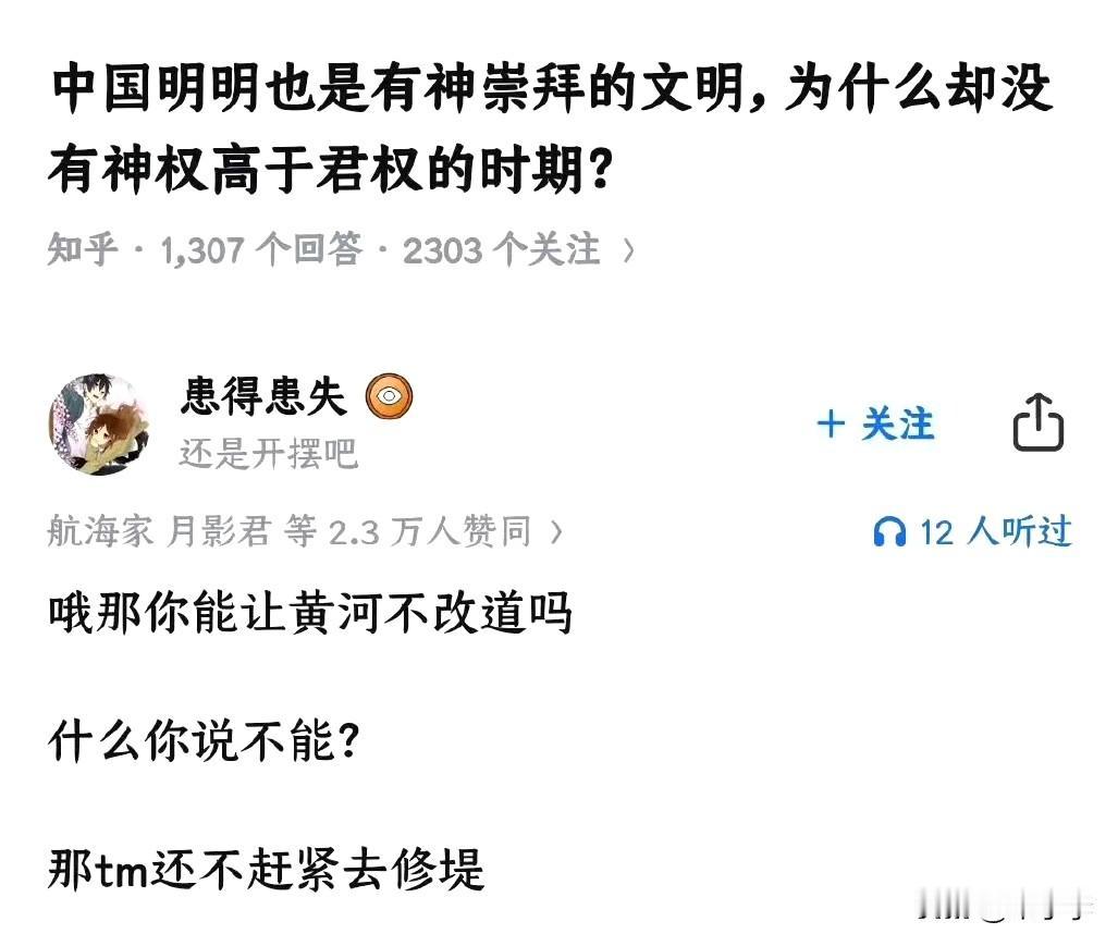 因为自然条件太恶劣，发现信神没用，就不信了。成语：大禹治水 精卫填海 愚公移山 