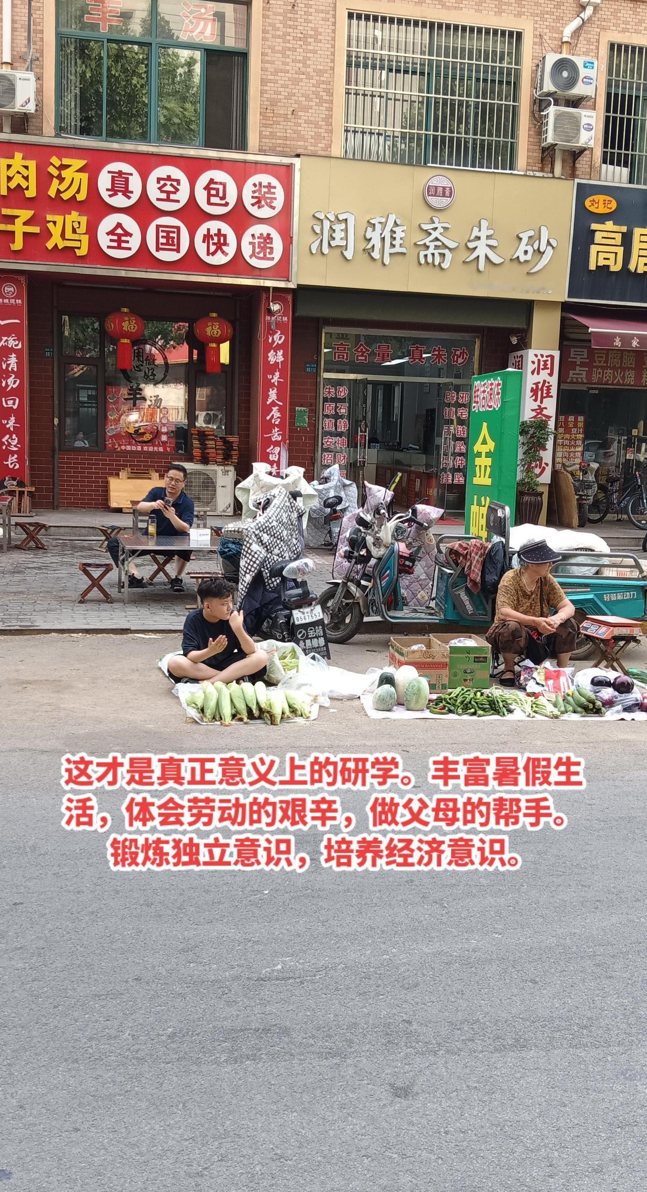 这才是真正意义上的研学。暑假漫长，如何过的有意义，不一定非得参加什么班，在家做父
