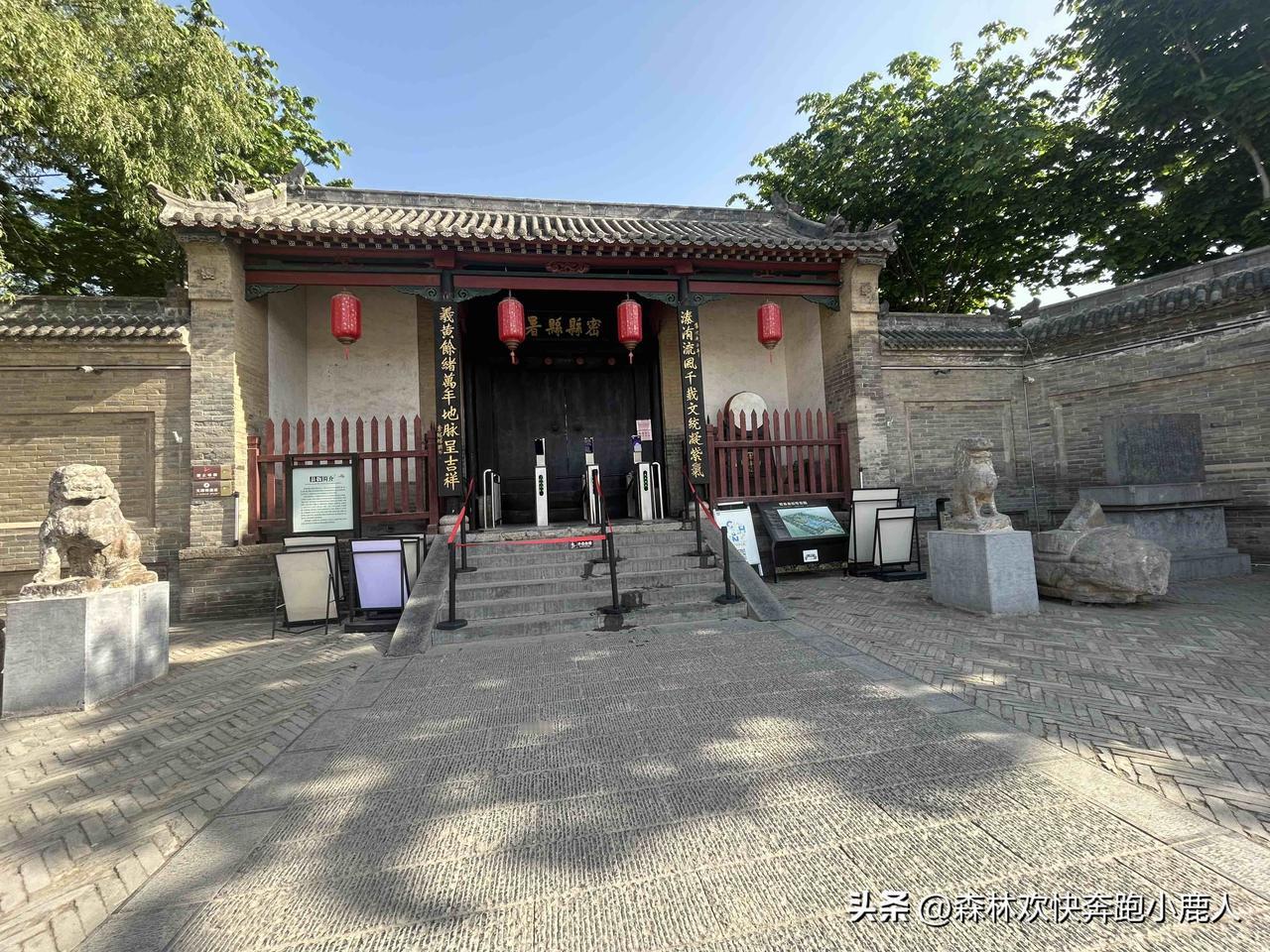 今天来密县县衙打卡啦！站在大门前，一下子就被这股穿越千年的气场给镇住了。门口的石