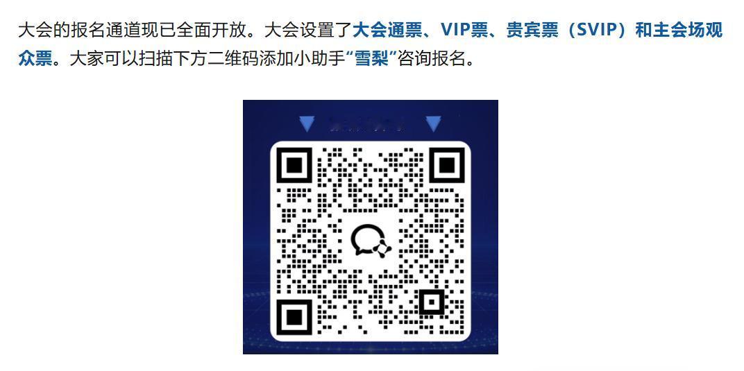 超节点量产元年，上海这场AI芯片峰会把各路玩家凑齐了

9月20‑21日在上海举