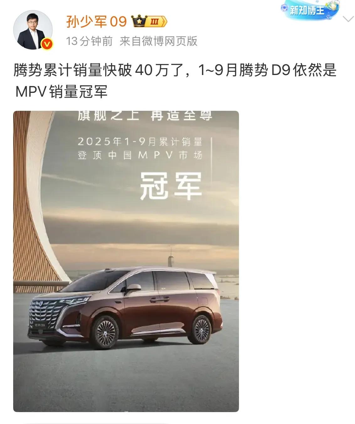 该说不说，对于许多潜在买家来说，赵长江去智界造MPV，应该是个好消息。

因为这