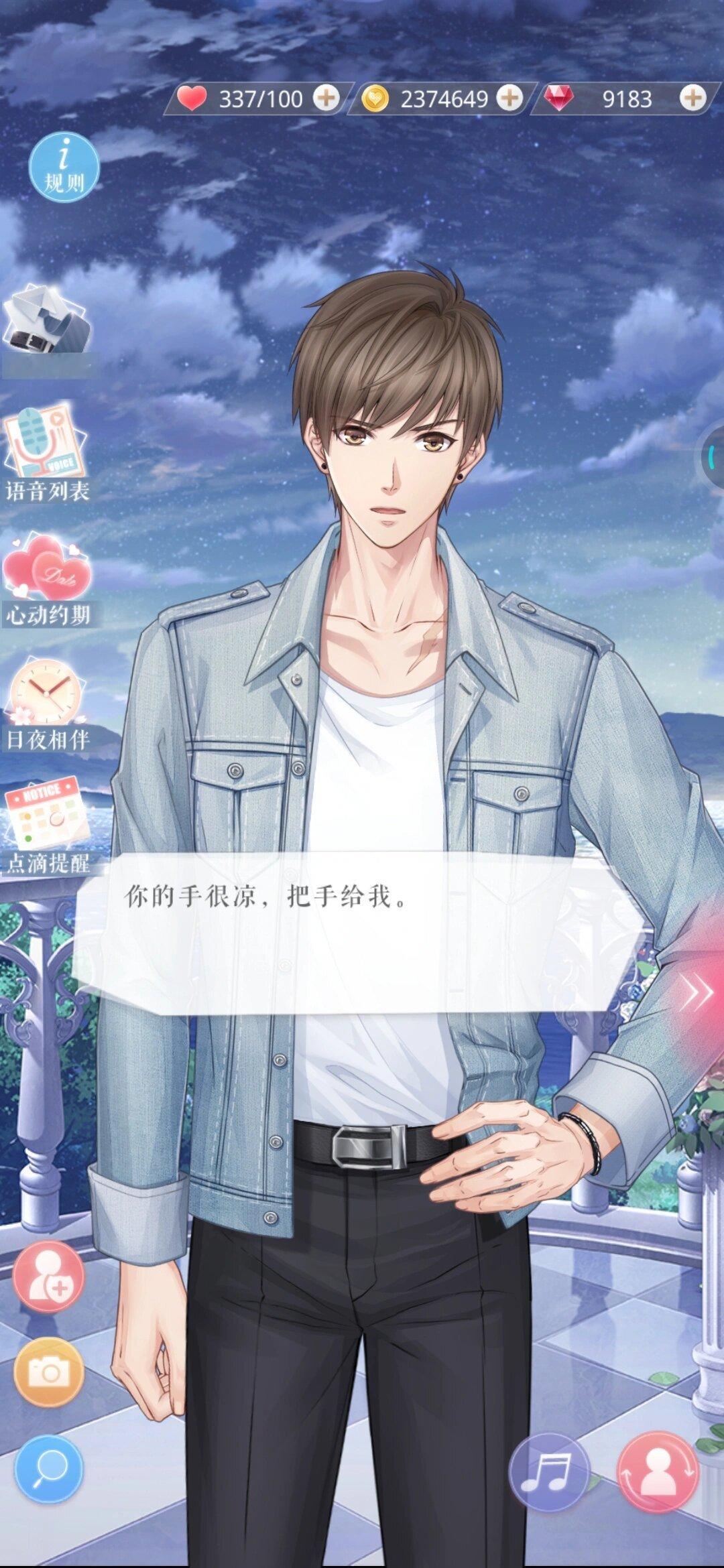 这就是直球和钓系的区别吗？[awsl]#恋与制作人# ​​​