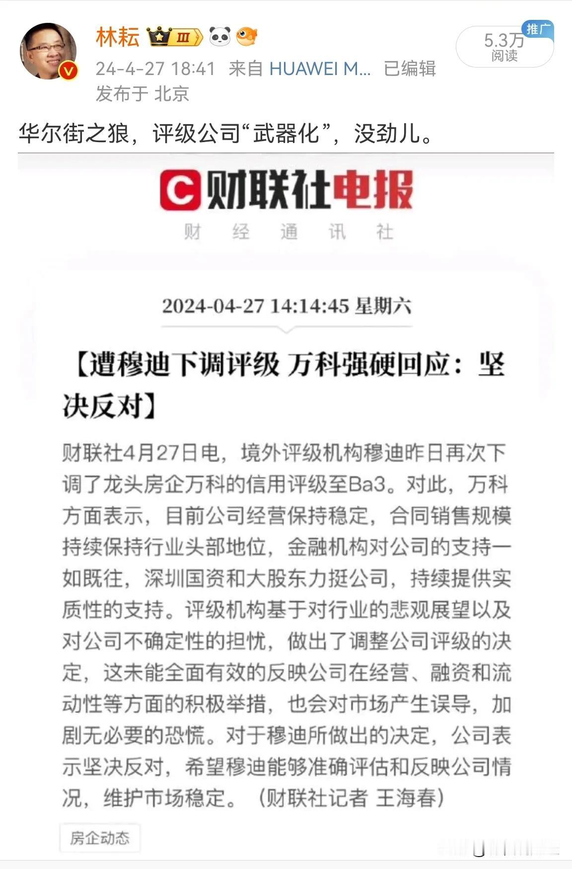 #九张图看懂中国股市这波创纪录反弹#不出所料！楼市反转，穆迪就是个笑话，落井下石