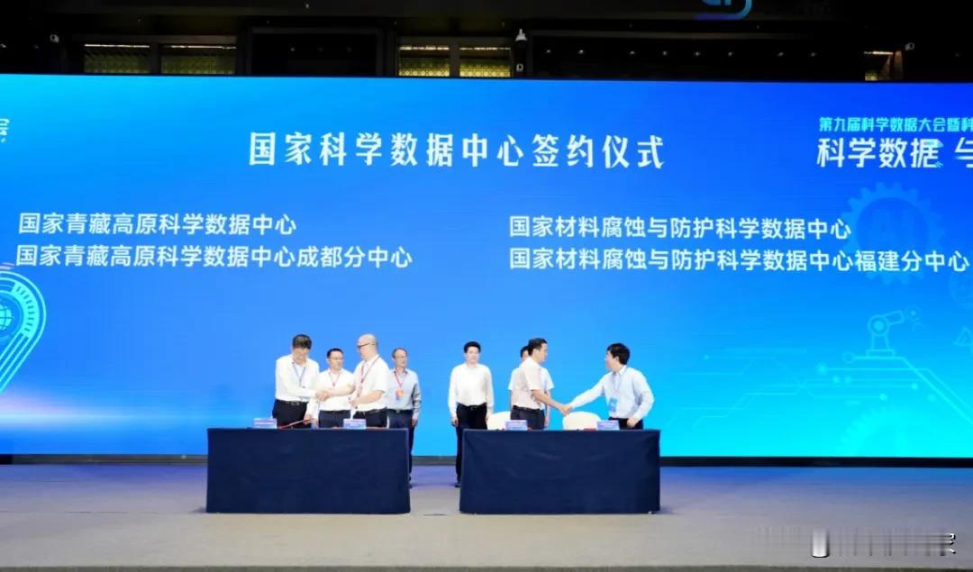 20个国家科学数据中心如图2，其中成都分中心近日在四川天府新区落地！

✔️中科