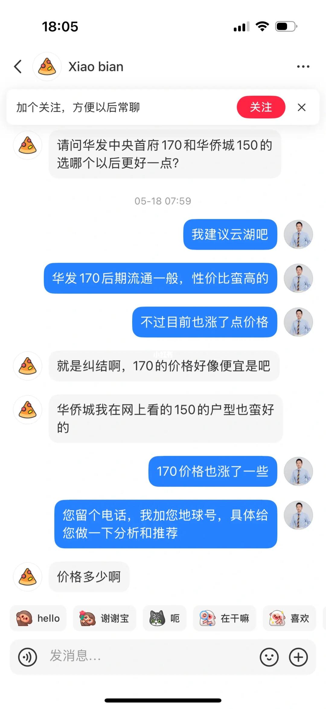 关于不实在的回应，我的坚持和初心交给时间