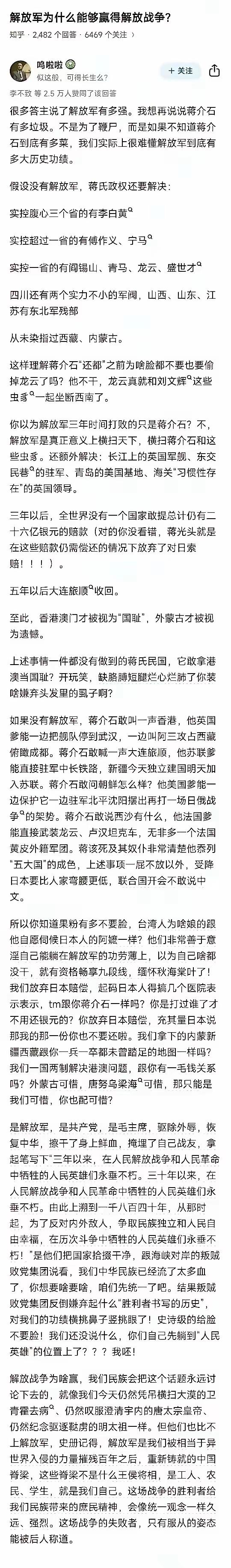 解放战争的意义不止是击败国民党，而是它终结了整个乱世格局，真正实现了全国统一。