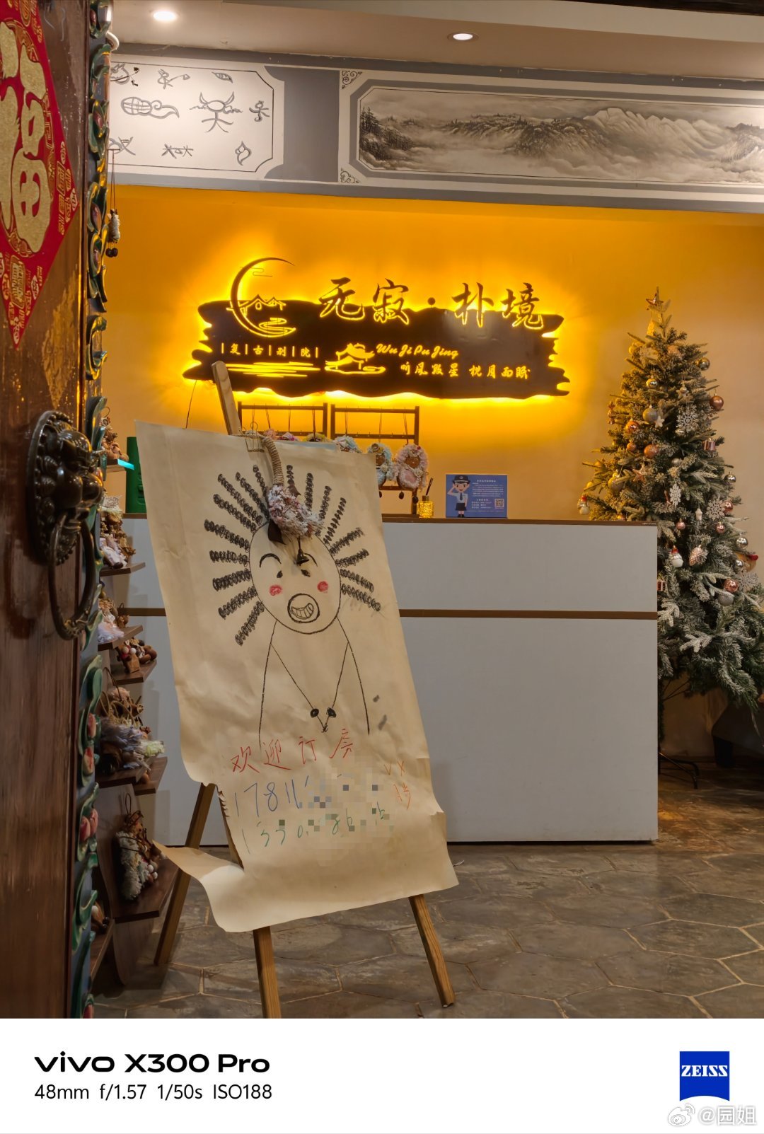 这个店主应该是一个有趣的人