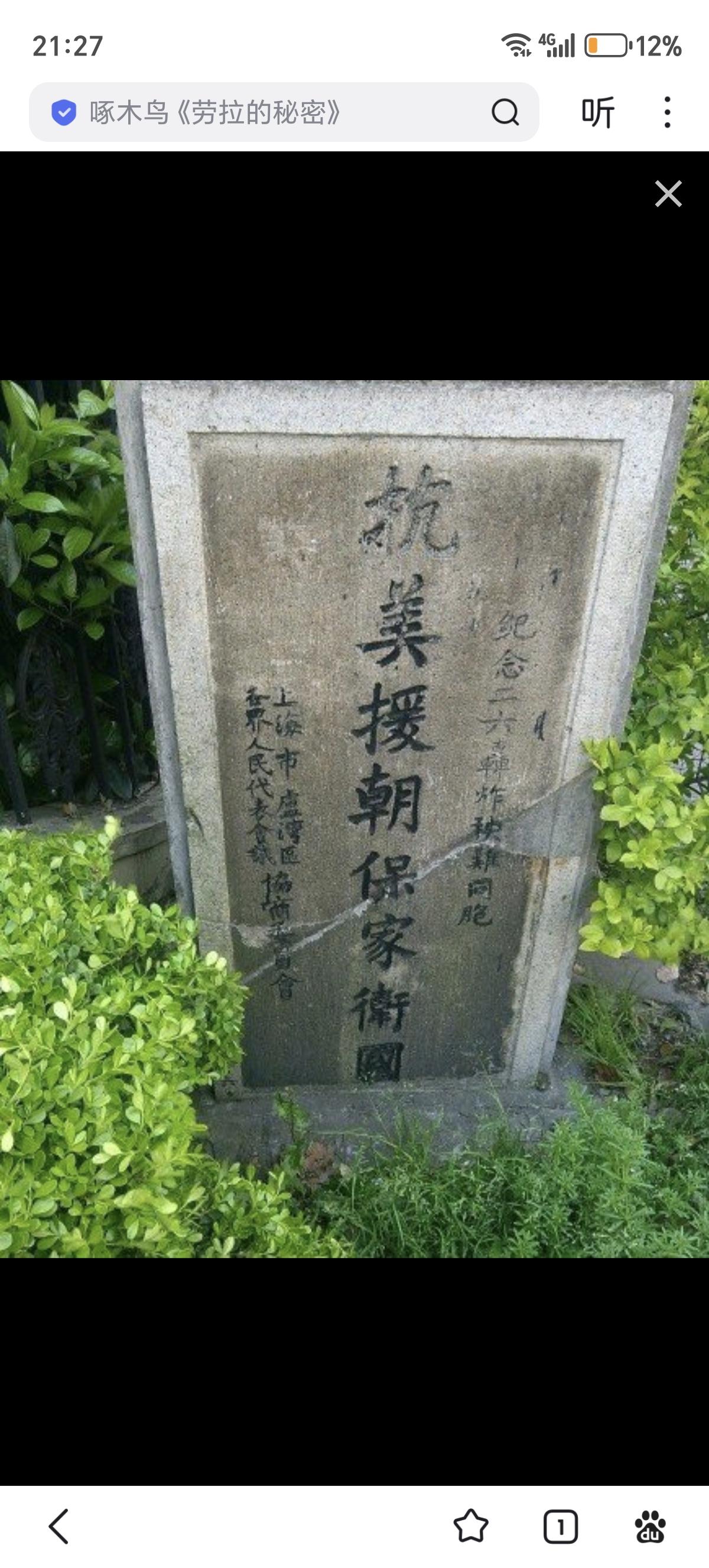 1950年2月6日，国民党空军对上海实施大轰炸，共炸死市民542人，致伤836人