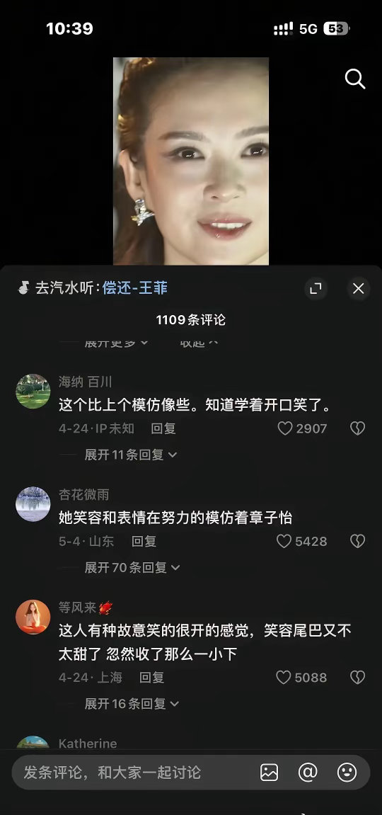 抖人们坚信章子怡被换了 