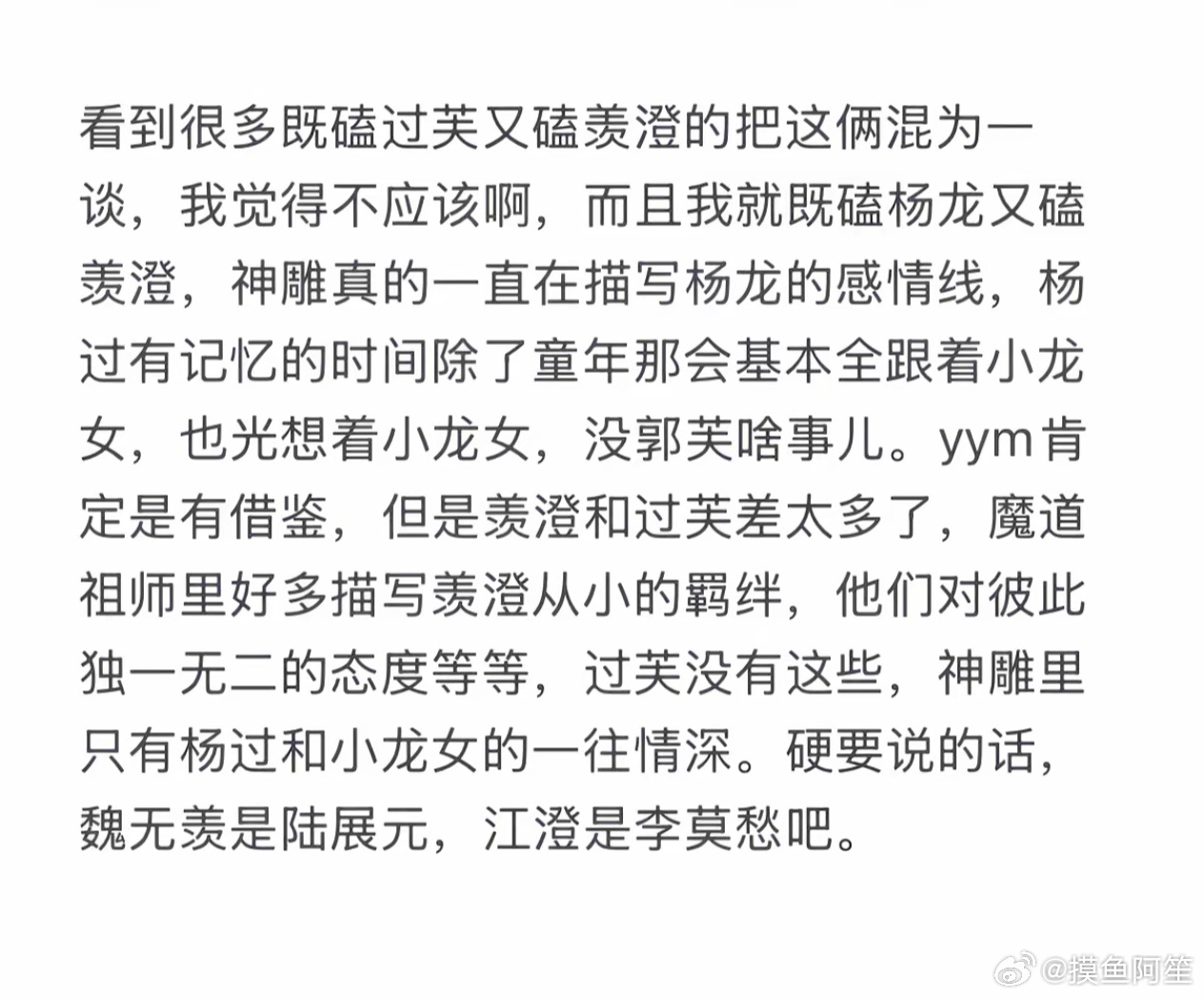 一直觉得过芙党和羡橙党就是同一批人