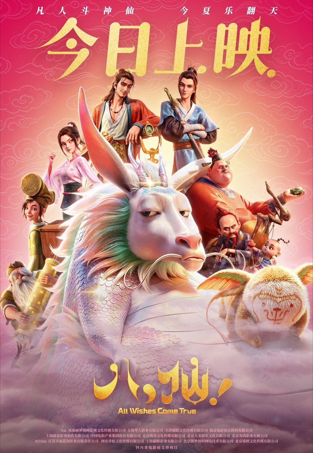 双向救赎高燃群像八仙要素齐全八仙还是太全面了 有些台词挺实在的，讲的是救赎，其实