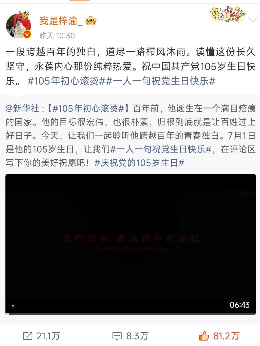 别是上错号了为啥转两次