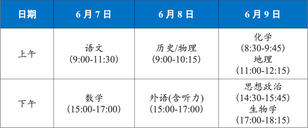 #2026安徽高考#【#安徽2026年高招方案公布#！高考时间、志愿填报和录取时