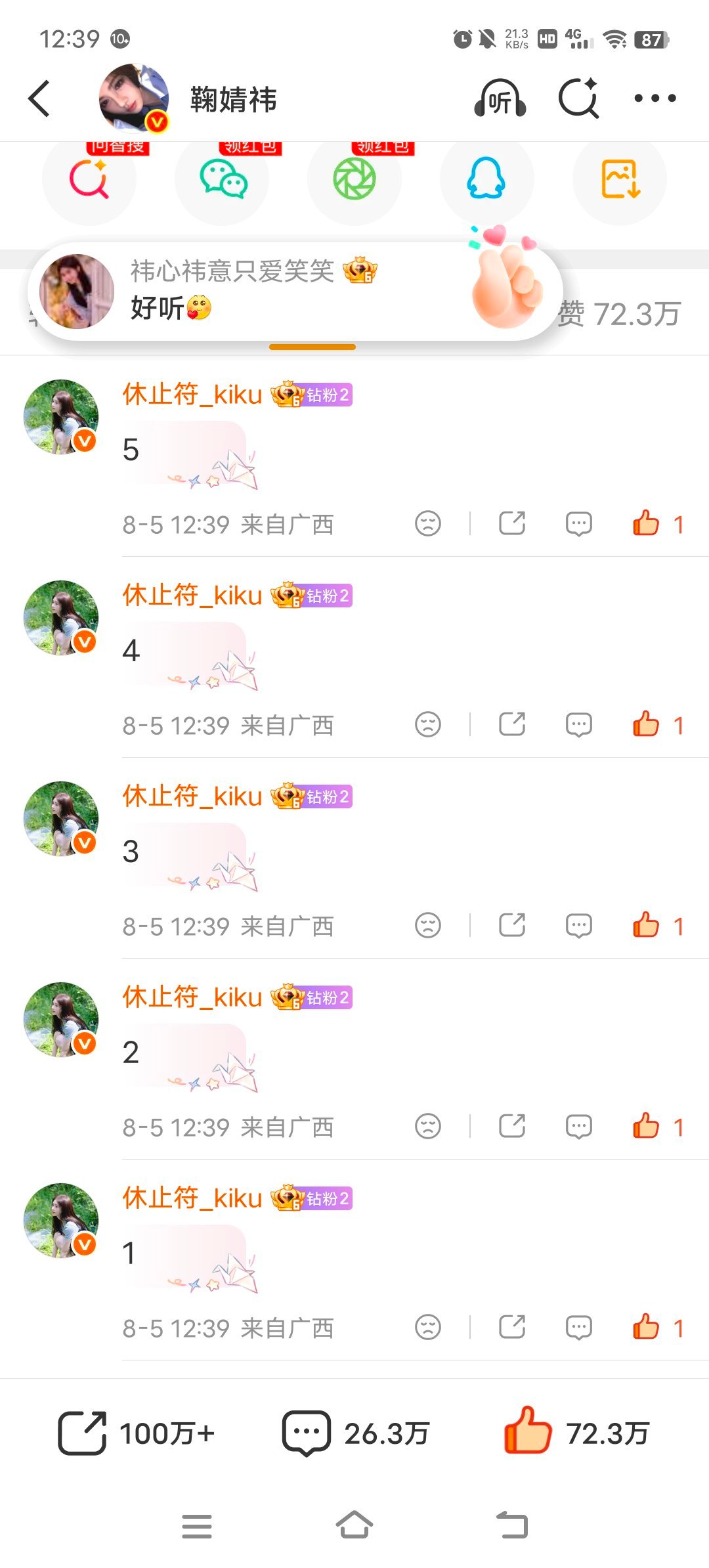 鞠婧祎阿黛  🍊鞠婧祎苏绿夏 【0805GK】鞠婧祎万花世界 🍊鞠婧祎姜黎非