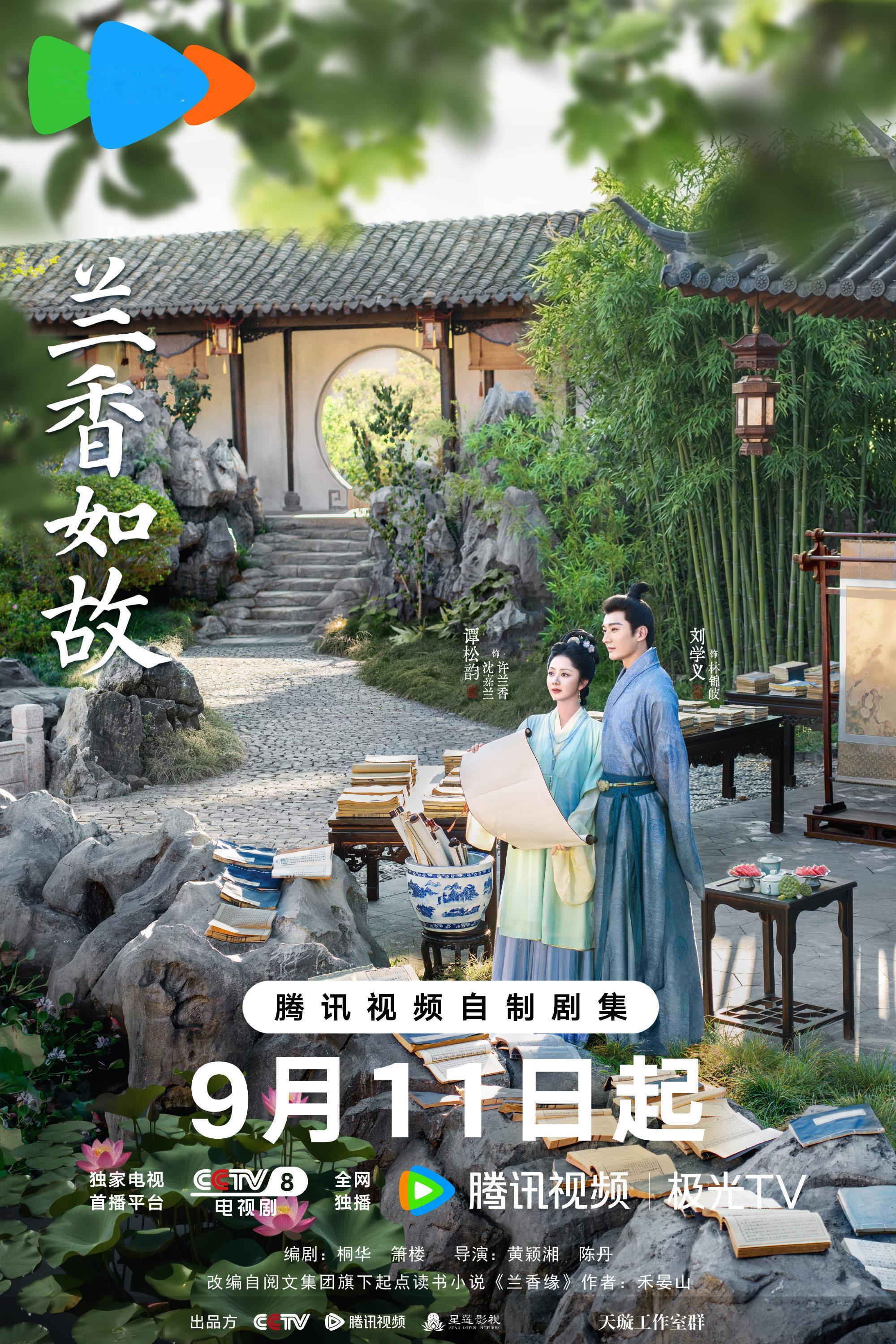 兰香如故第三天云合兰香如故17.3兰香如故第三天云合，兰香如故17.3，咱就说关