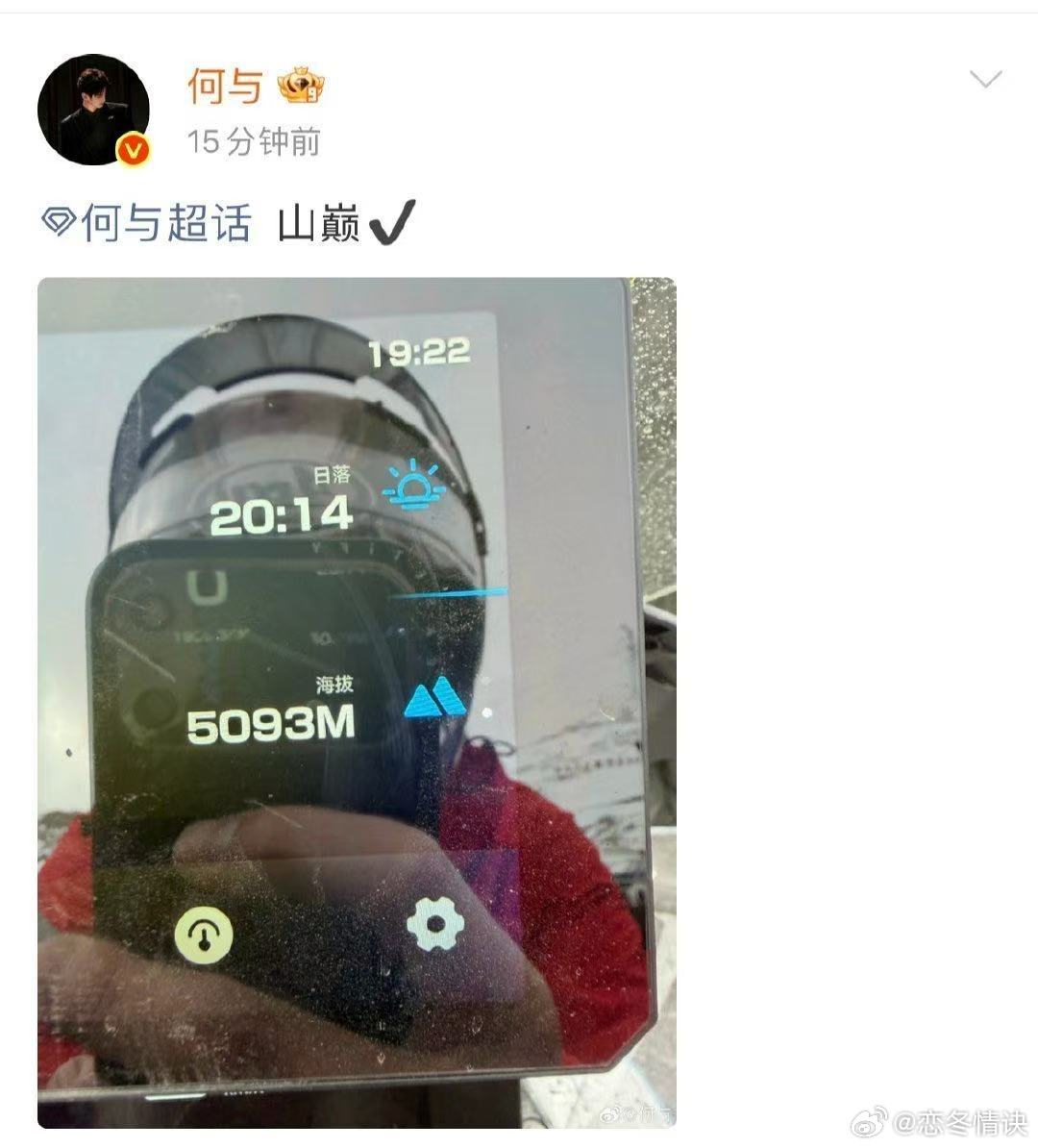 何与西北鲨鱼王何与318骑了多少天就报备了多少天抵达拉萨偶遇同名骑行爱好者，坦然