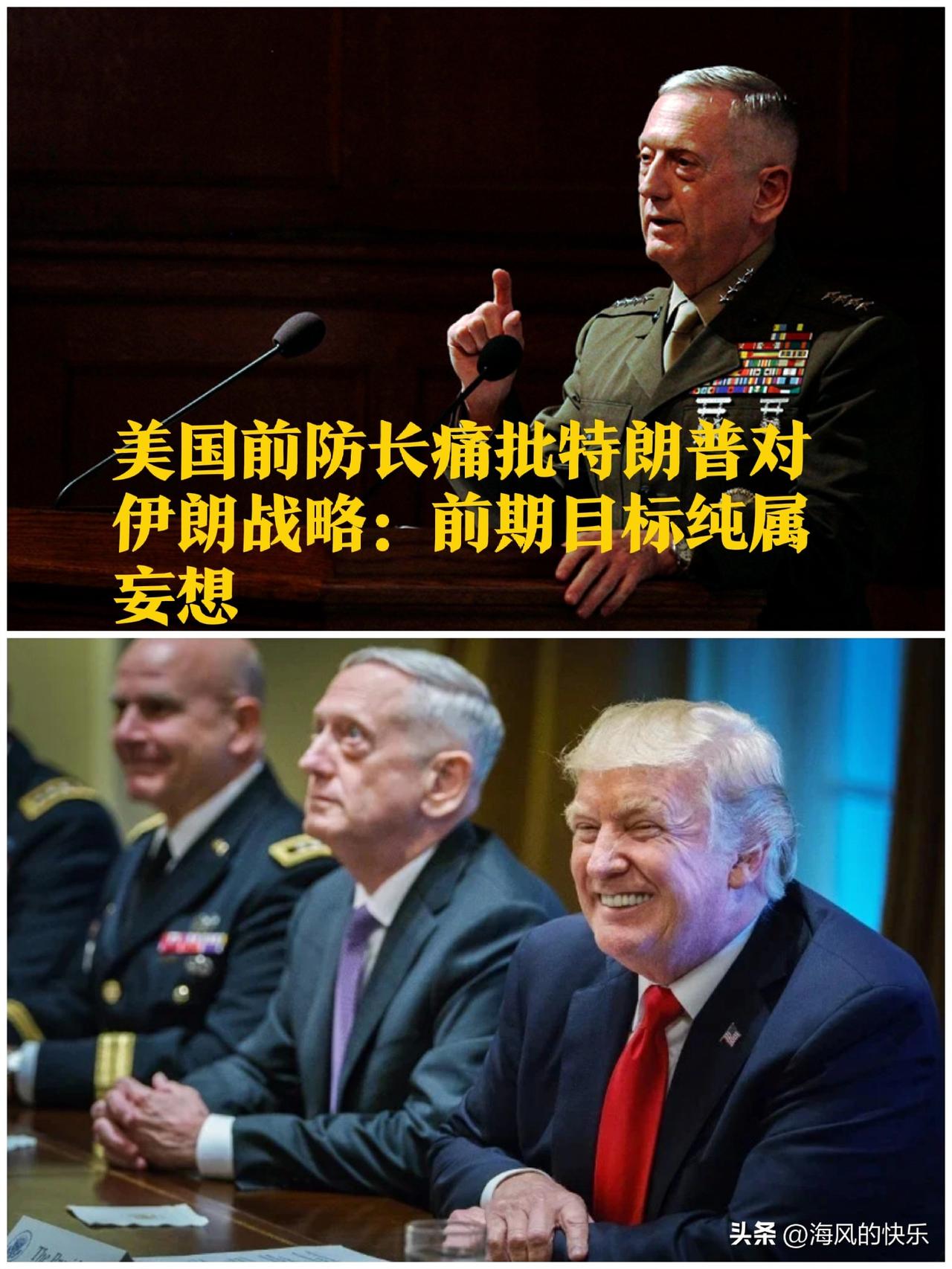 美国前防长痛批特朗普对伊朗战略：前期目标纯属妄想

   据外媒报道当地时间3月