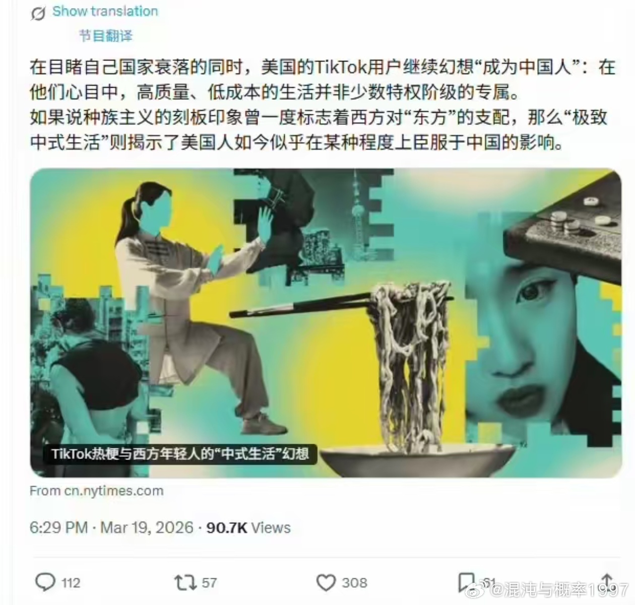 扭腰时报倒反天罡：在目睹自己国家衰落的同时，美国的TikTok用户继续幻想"成为