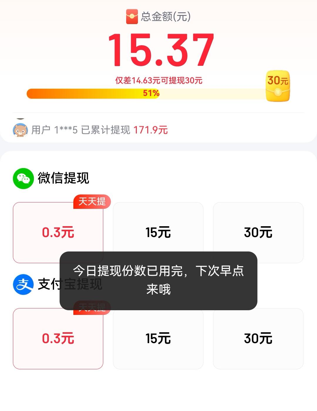 百度已多天提现不了。