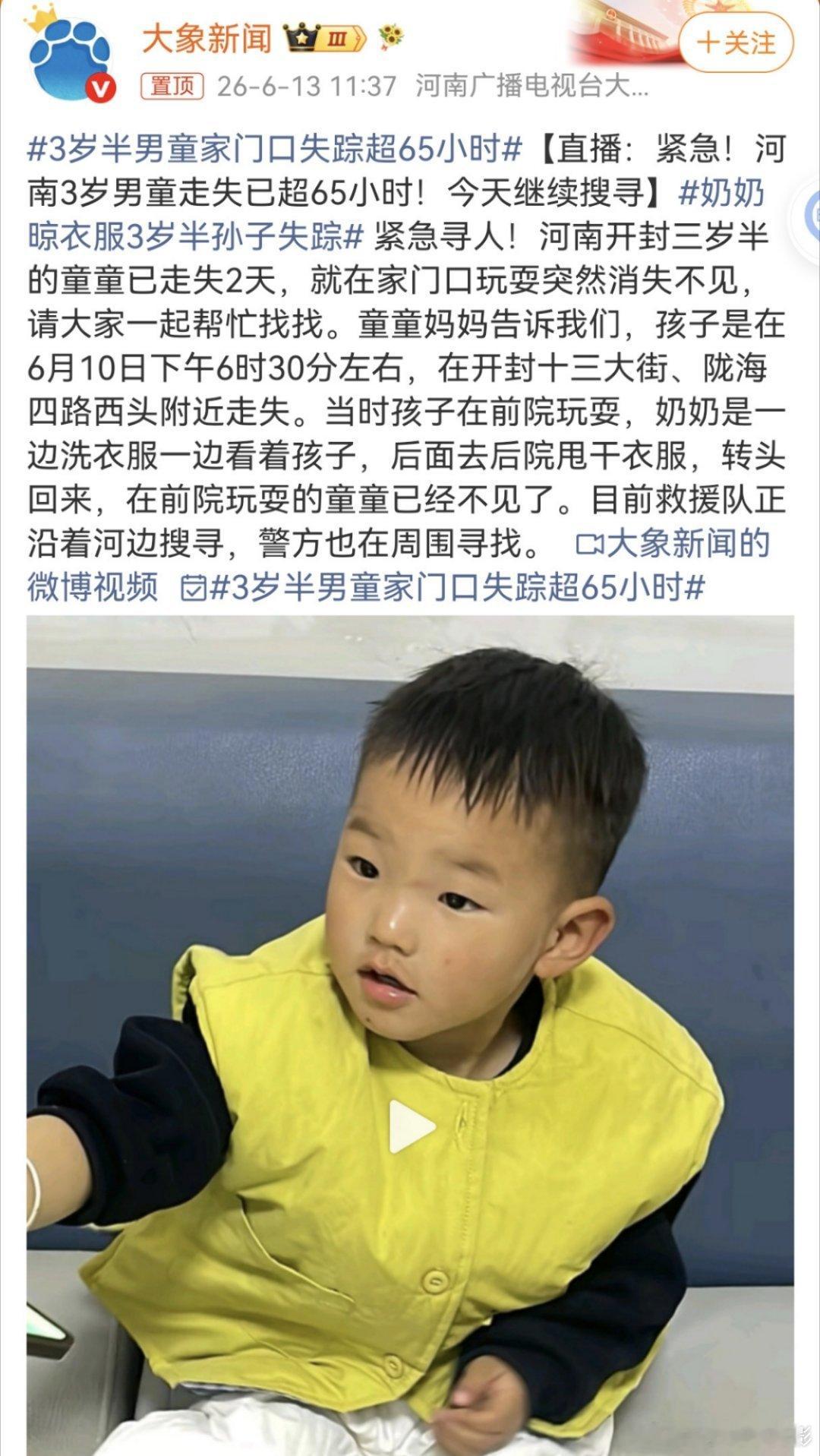 奶奶晾衣服3岁半孙子失踪 短短2分钟孩子就不见了，速度快得让人揪心，结合现场情况