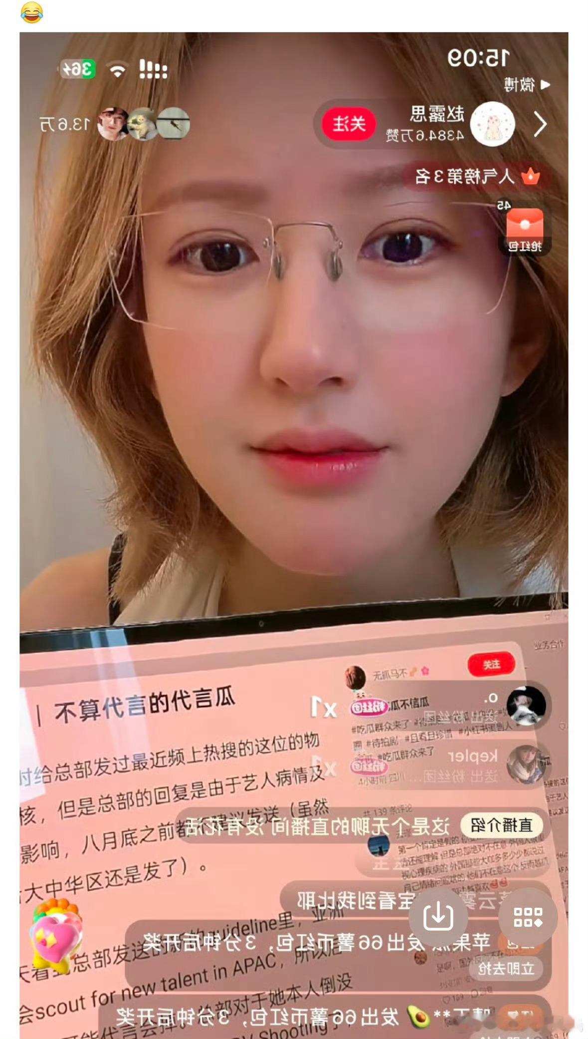 赵露思辟谣掉代言赵露思否认掉代言 赵露思直播间辟谣掉代言 ​​​