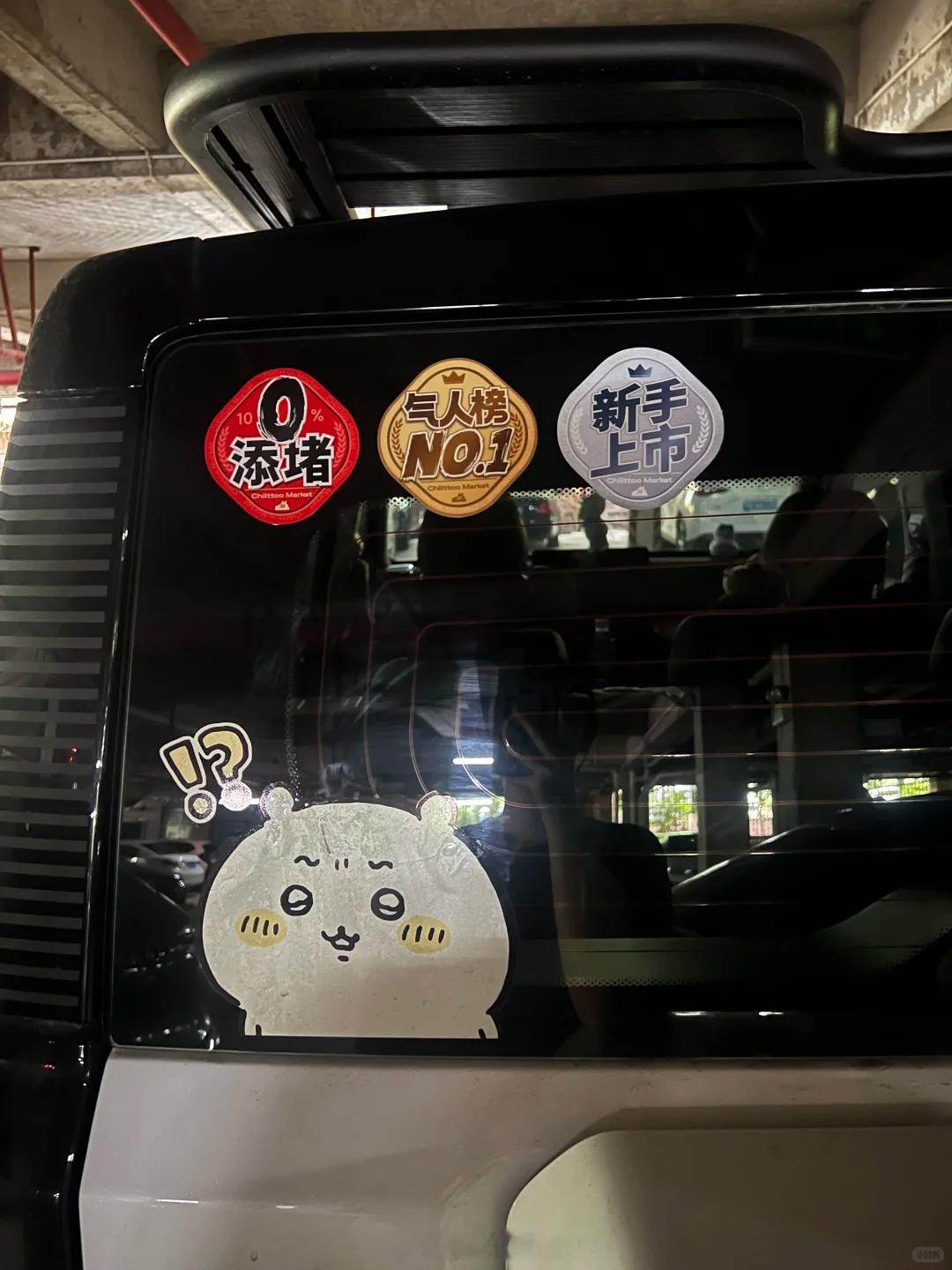 自从318此生必驾火了以后各种路的此生必驾贴纸都有了别的不说，这个618是最抽象