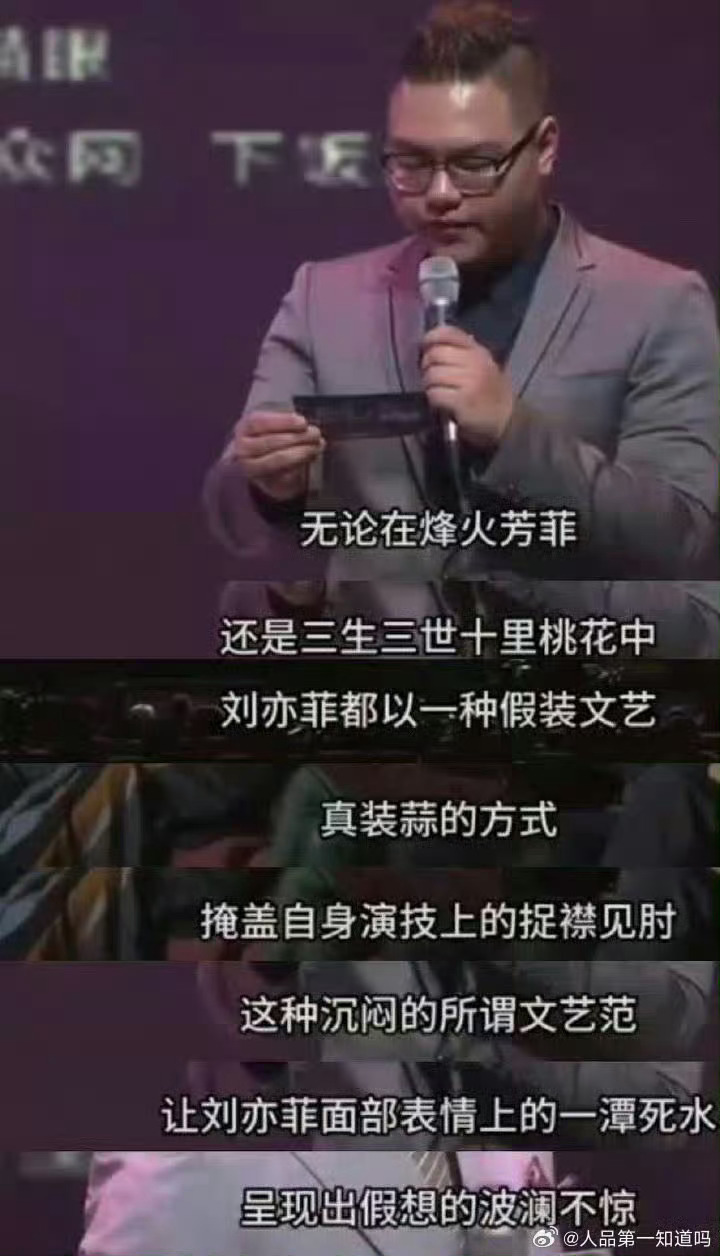 这个金扫帚的评语太精准了 