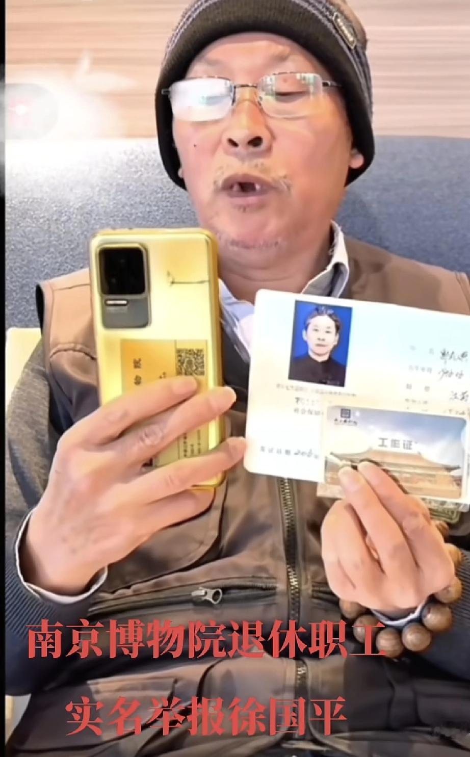 老院长被自家职工锤了！惊天大瓜！
南博老职工连夜发视频实名开团：
指控前副院长徐