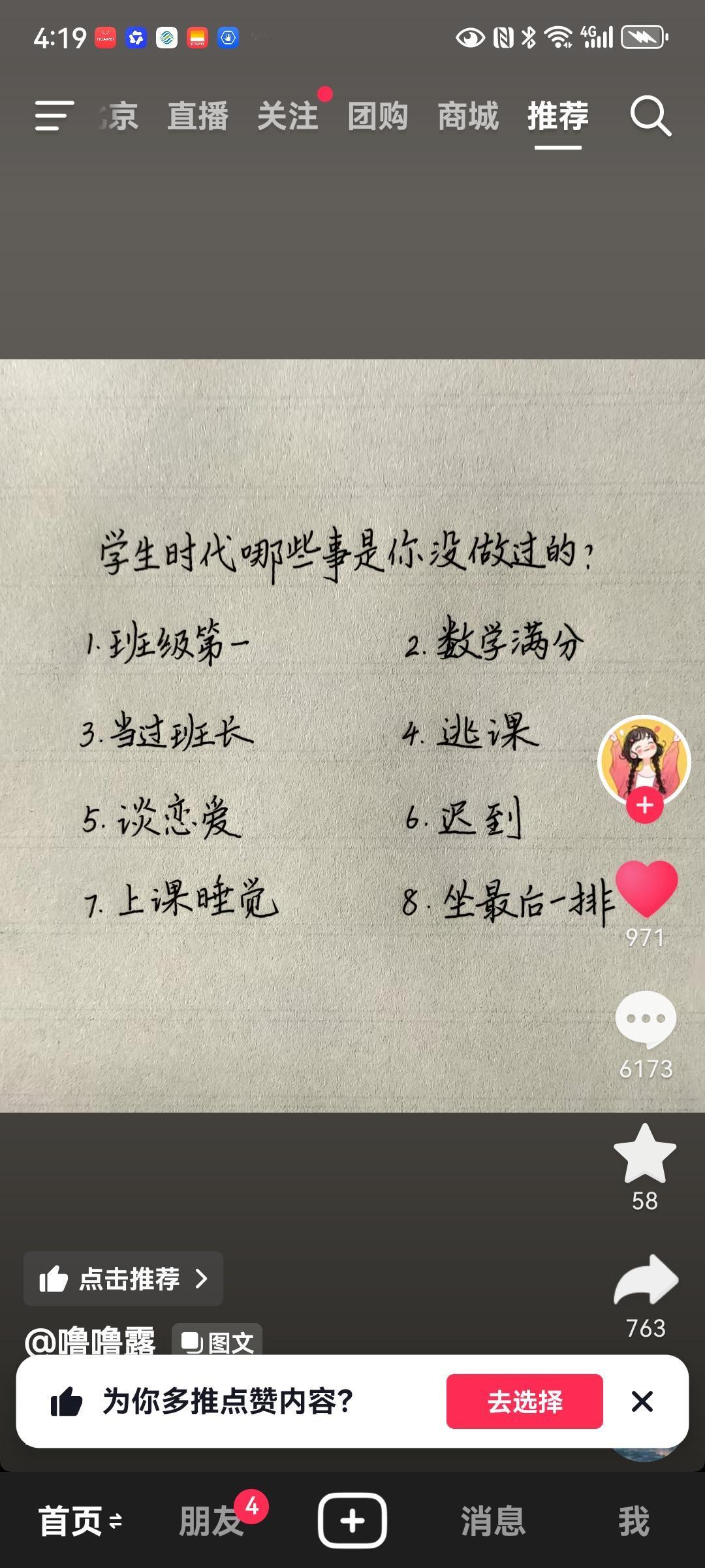 学生时代以下什么没做过？
好像没谈过恋爱，这是比较遗憾的事情。