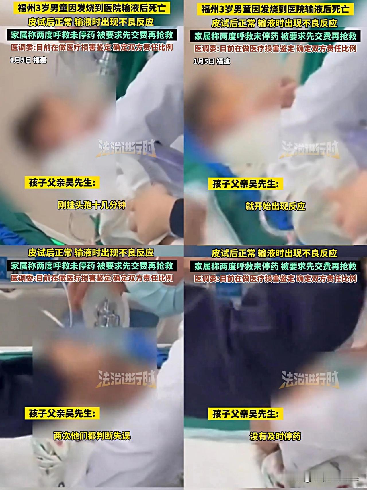 宝子们，真的越看越心痛啊😭！1月5日福建福州，3岁男童因为发烧去医院输液，皮试