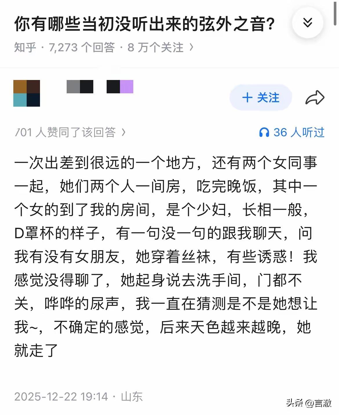 你想多了，因为你只注意到丝袜。