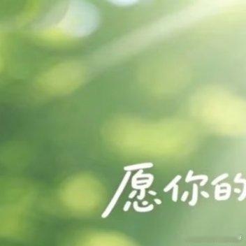 生活最美的模样不是一路坦途而是就算偶尔迷茫也依然选择带着勇气向前。早安🌞阳光信