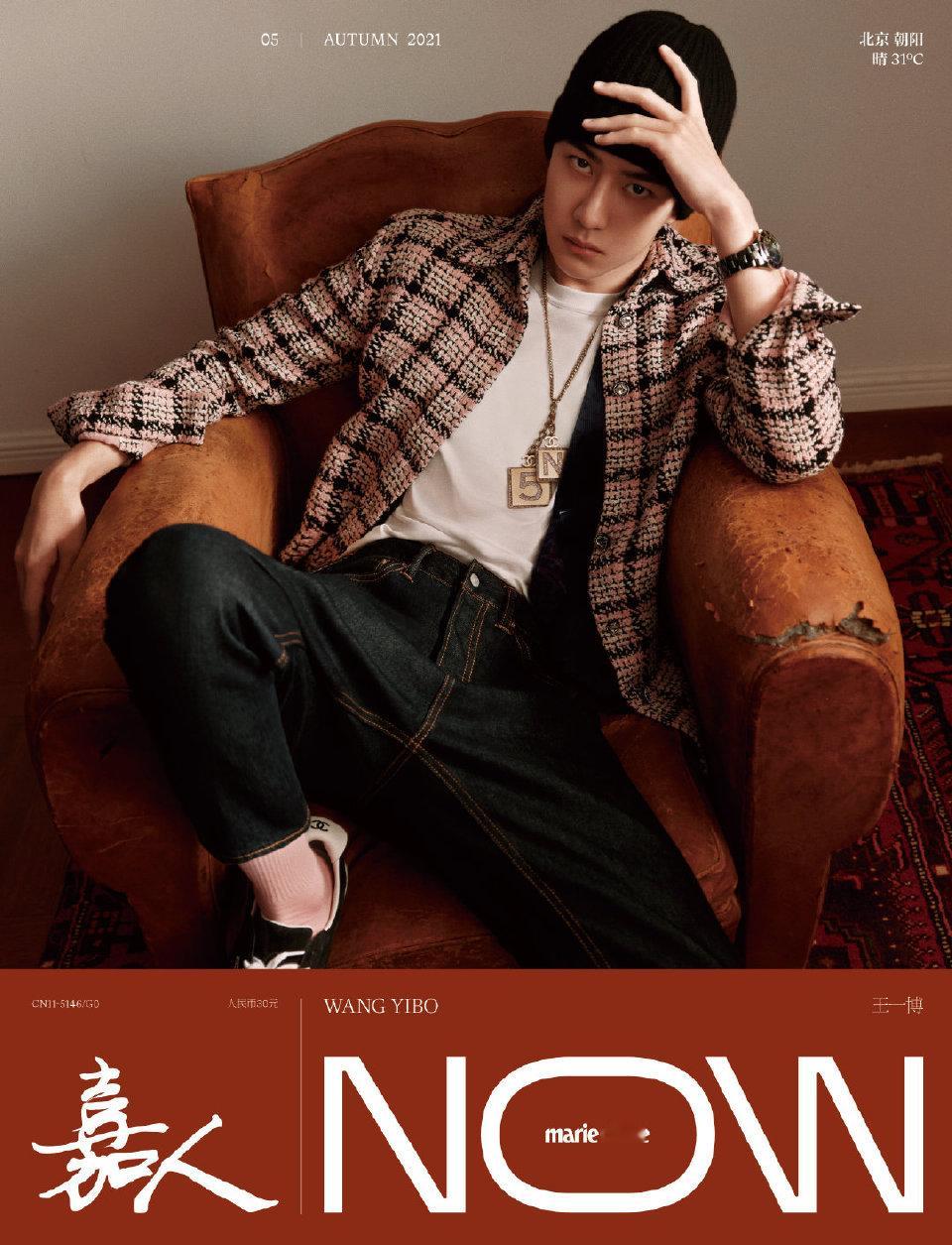 不受束缚，享受当下，超级酷盖来自《嘉人NOW》2021 秋季刊王一博王一博考古日
