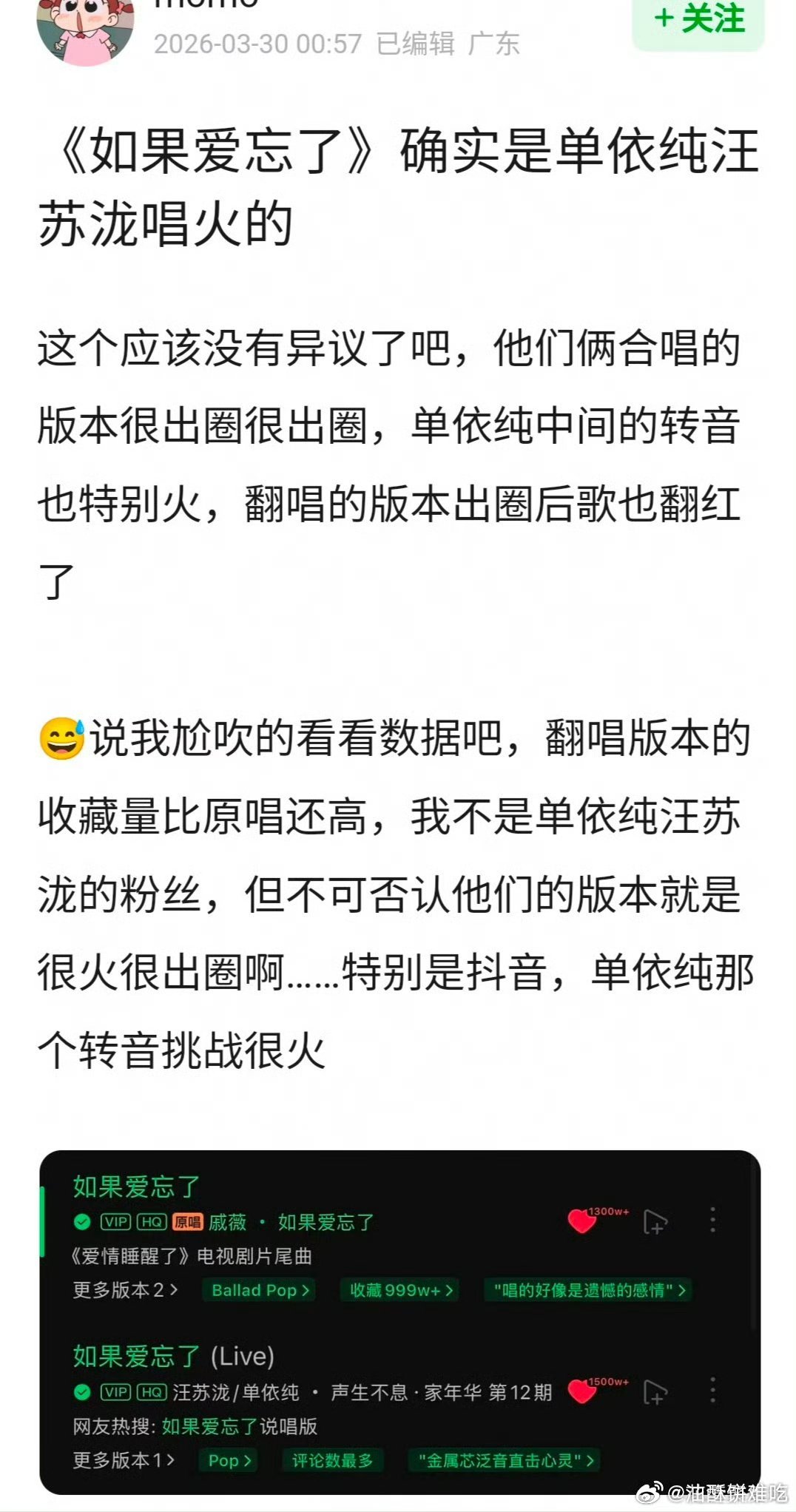 别闹了好吗，如果爱忘了最火的是原唱，本来就是爆曲，而且汪苏泷原创原唱的爆曲有很多