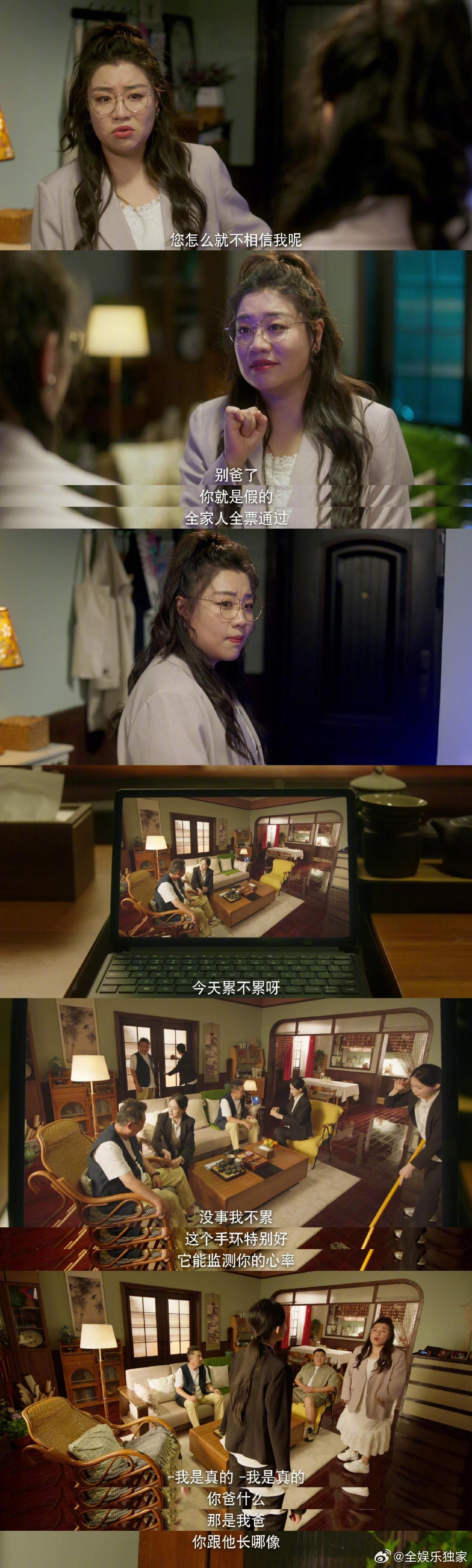 真女儿忙工作，假女儿献殷勤，《大爷与有爱》的“真假女儿PK”太戳心！大爷反杀骗子