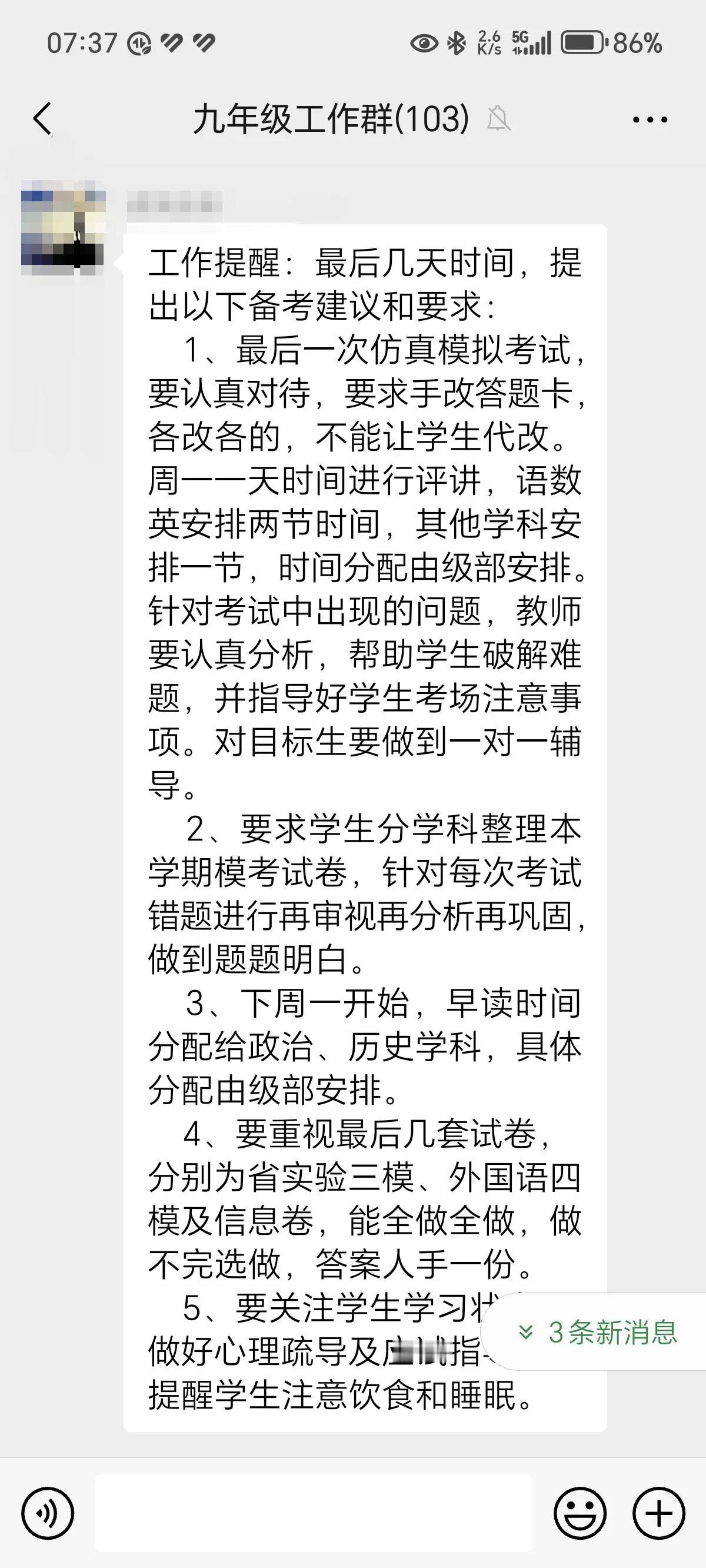 距离2025年河南中考还有10多天时，复习备考也进入了平稳转型阶段。此时，分享一