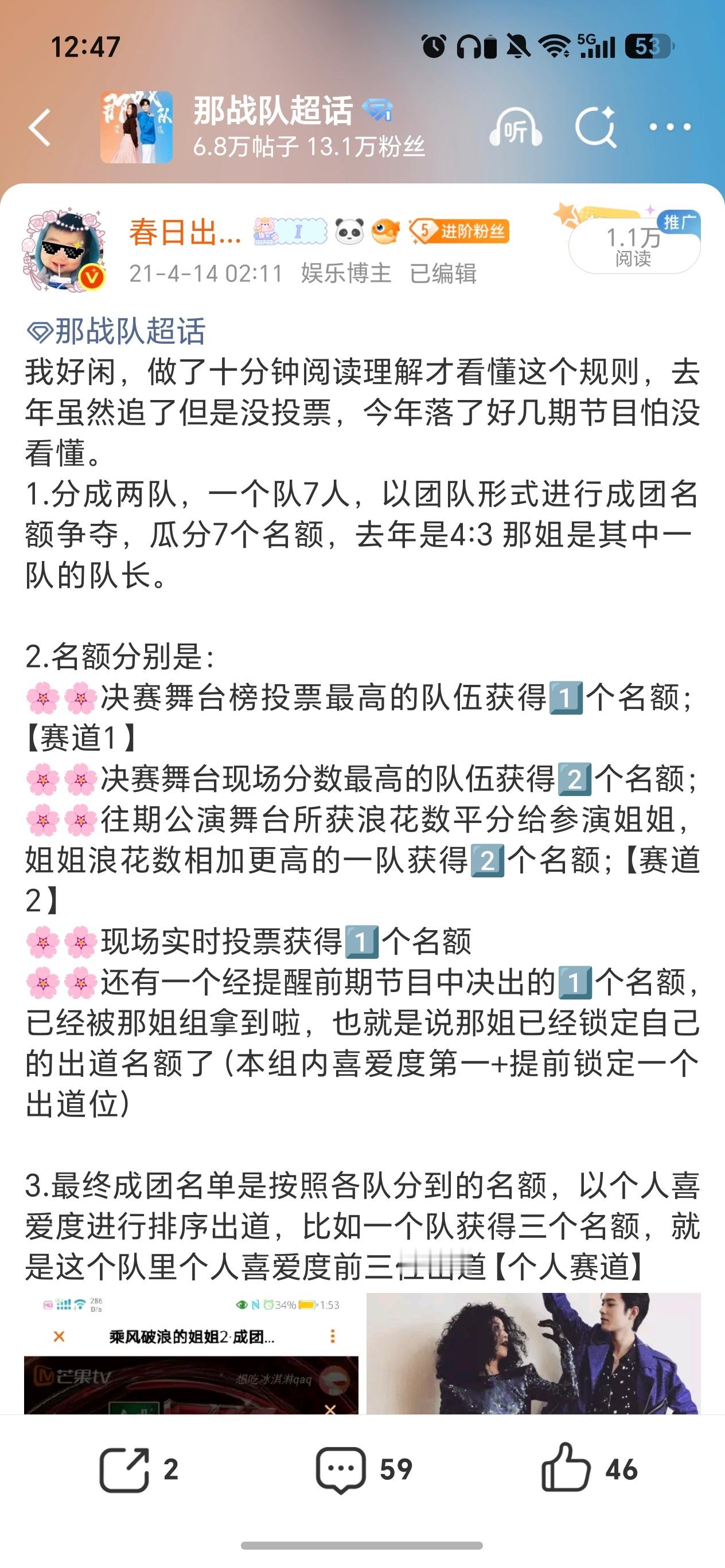 当年因为肖战给那姐转发拉票，我们真的好认真在投票、做教程、学切号，用真心去对待这
