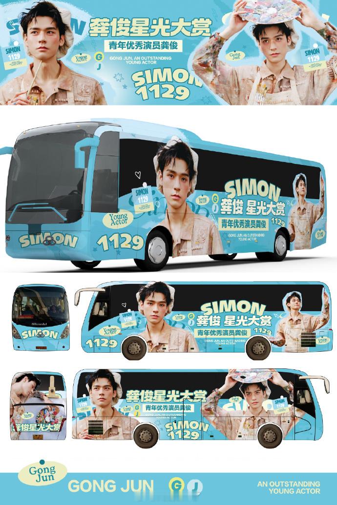 俊味仙星光大赏应援大巴➕大屏130➕酒店400➕屏幕排面拉满都是粉丝对龚俊的爱♥