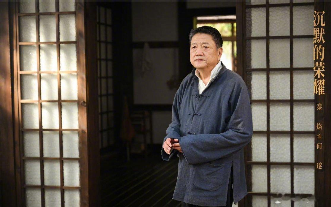 演员秦焰去世8月10日，老戏骨秦焰不幸离世，享年72岁。秦焰深耕表演数十年，是观