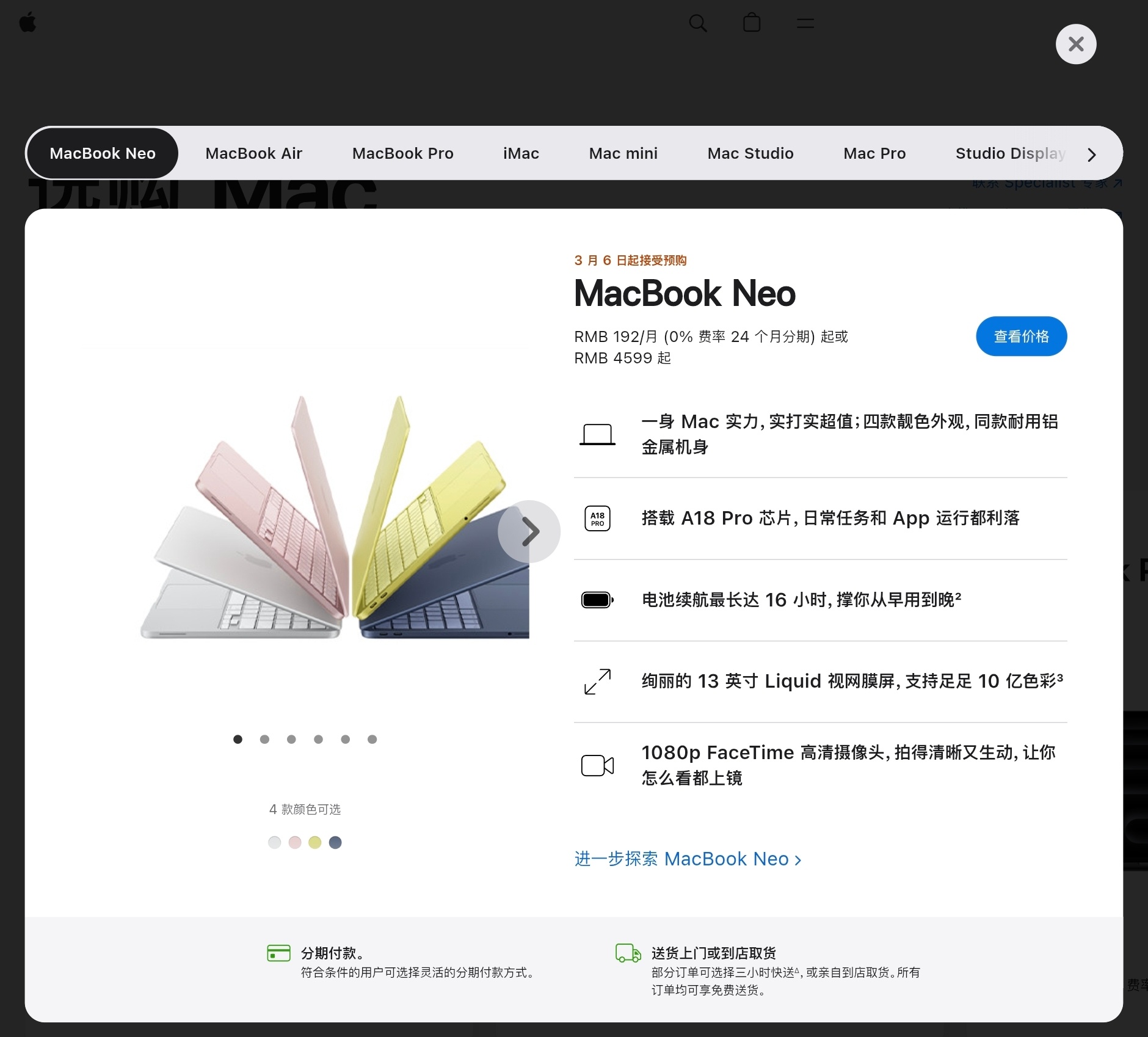 macbook neo来了，256 4599、512 5299，应该能叠国补，除