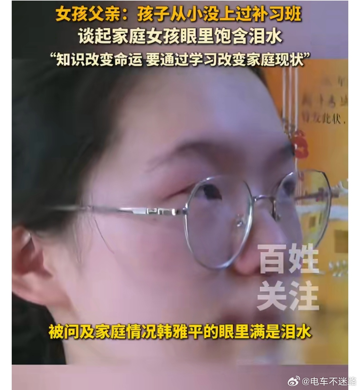 高考699分女生说要让父母过好日子知恩、感恩！明白当下处境，又能全力以赴的去改变