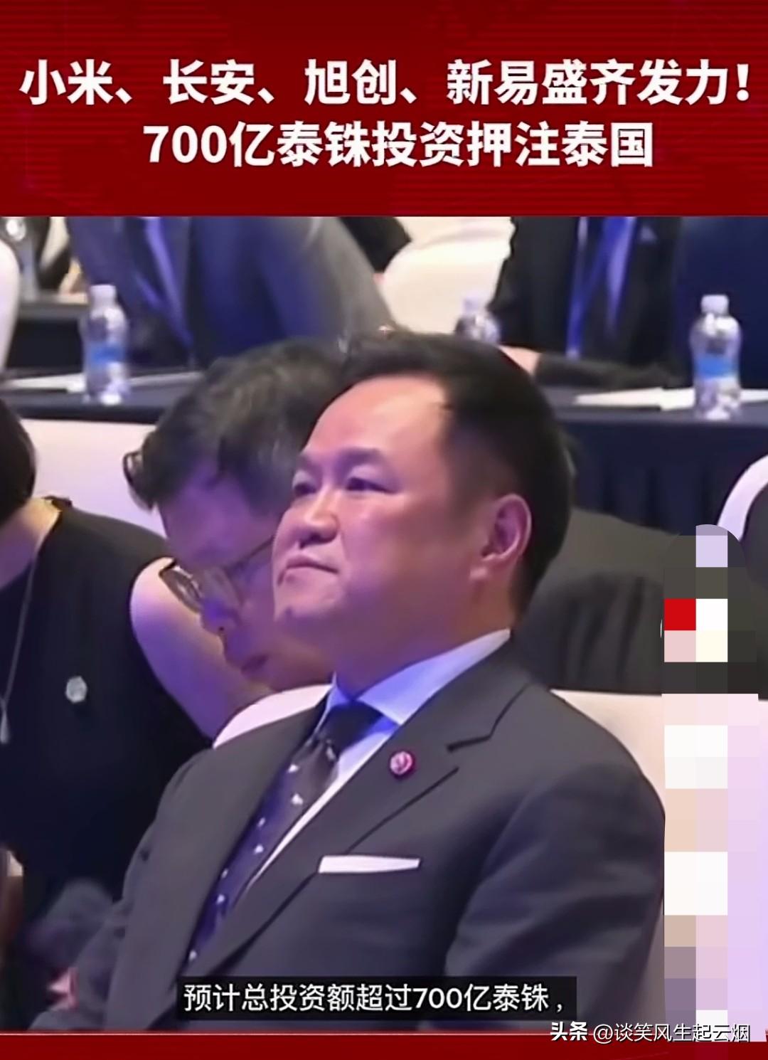 泰国总理拉到了700亿泰铢的投资！

此次泰国总理拉到了小米、长安、信义盛、同创