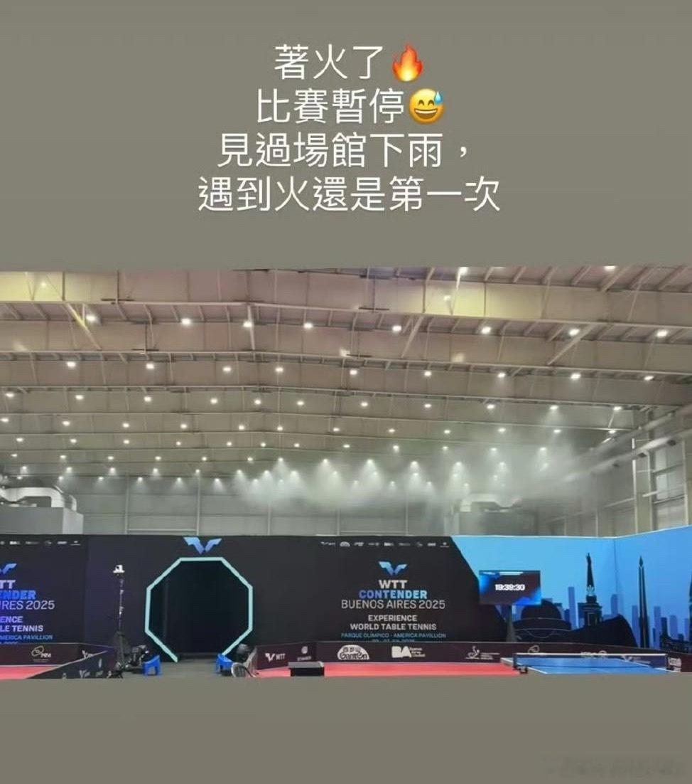 我就说布宜洛斯艾利斯站的比赛怎么缺了3场[二哈]wtt太好笑了没事BWF的比赛是