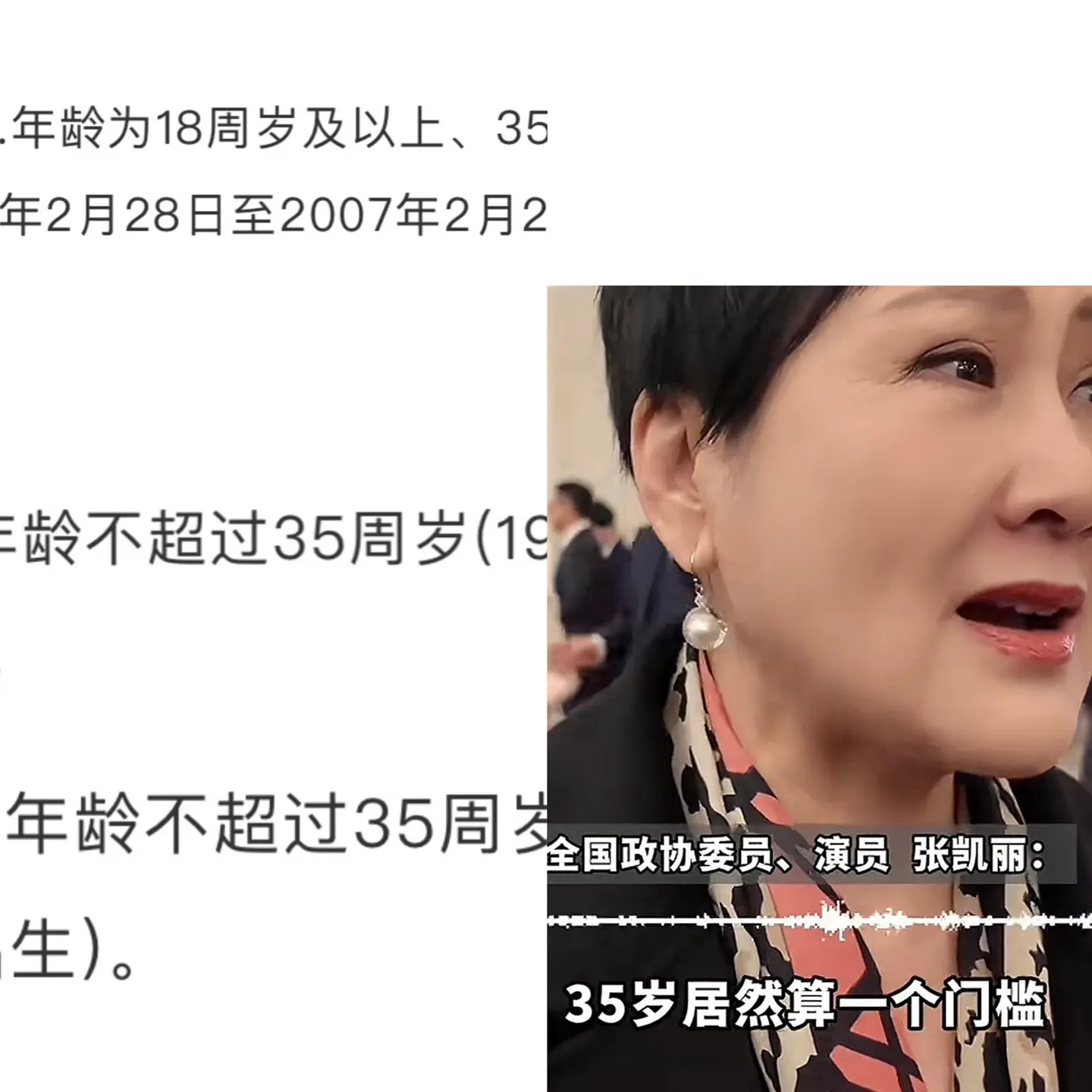 35岁就业门槛应打破