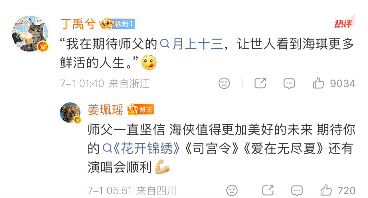 丁禹兮姜珮瑶互动你自由了，我的小画眉鸟…来给他们兜底了，禹兮。 